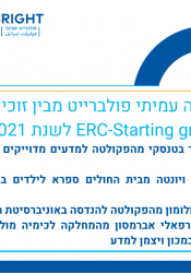 erc 2021