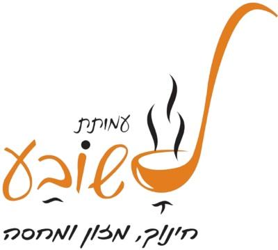 לשובע